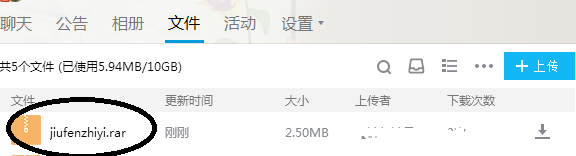 下载辅助文件截图