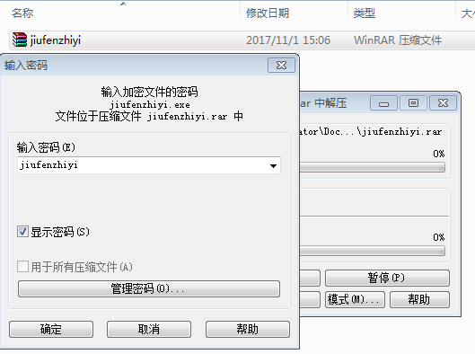 解压后文件夹截图